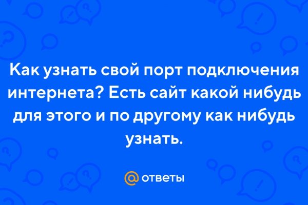 Почему не заходит на сайт мега