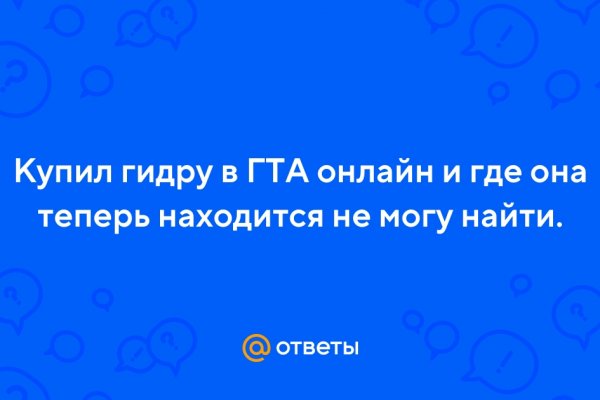 Кракен пользователь не найден что