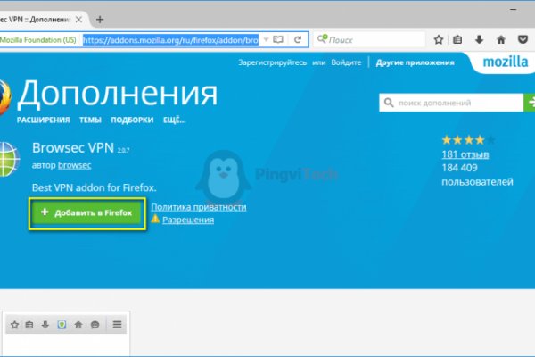 Новый домен гидры