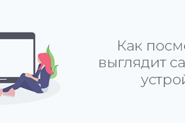 Кракен даркнет отзывы
