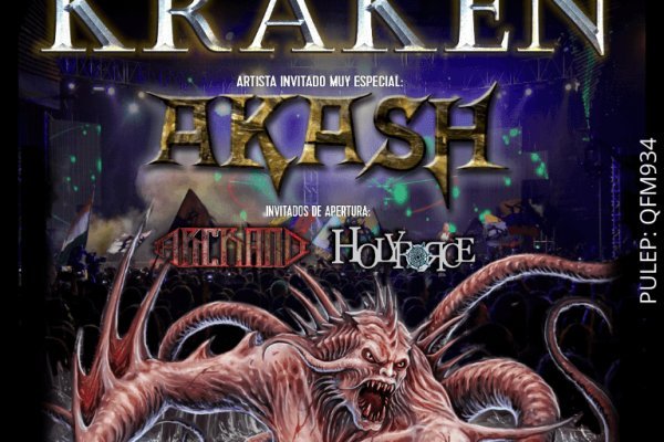 Kraken даркнет рынок