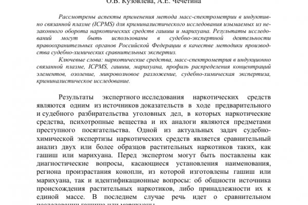 Ссылки на зеркала крамп онион