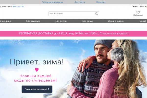 Как зайти на сайт мега с телефона
