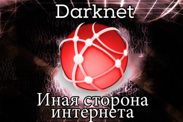 Зеркало на сайт кракен